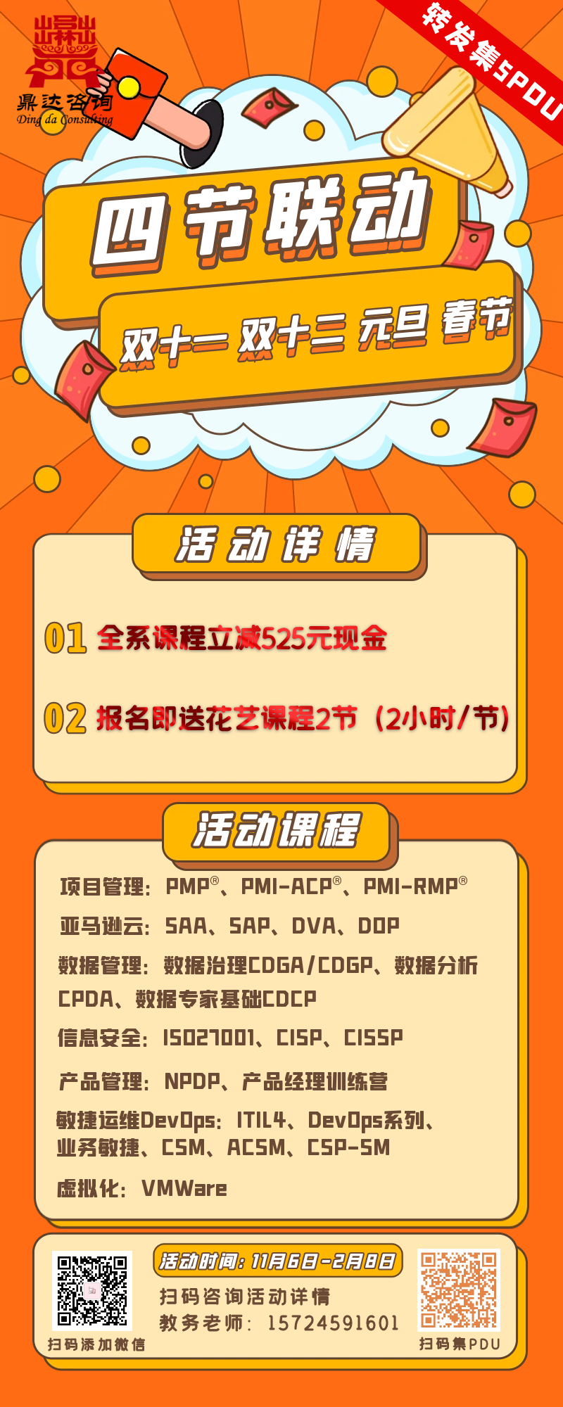 图怪兽_双十一橙色扁平卡通集赞转发赢好礼营销长图.png